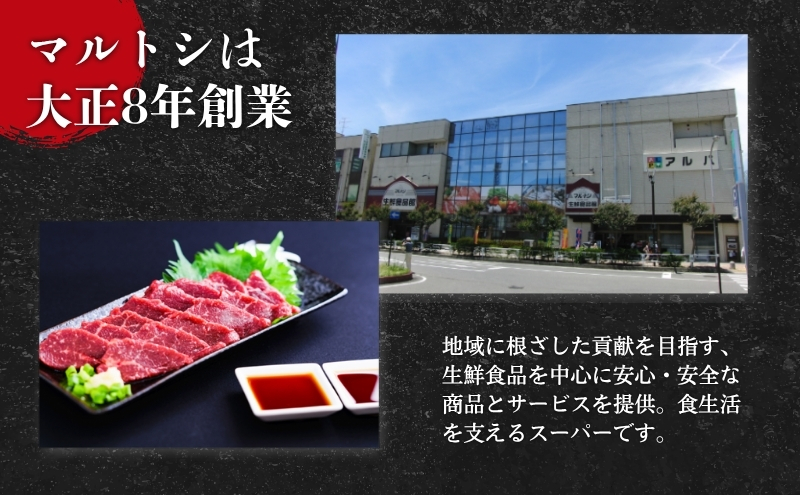 長野県駒ヶ根市のふるさと納税 馬刺し 赤身 450g 駒ヶ根市 馬肉 ギフト グルメ