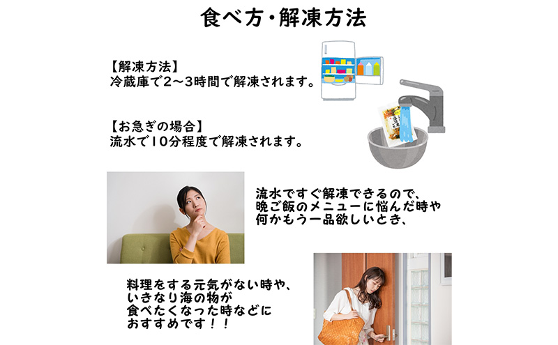 ぶっかけ海鮮丼の具 カニ ウニ イカ トラウトサーモン 計6袋セット 90g×6袋 川秀 冷凍 イクラ メカブ 三陸 お茶碗サイズ 海鮮丼 お取り寄せ 丼の素 丼の具 海鮮 海産物 個包装 小分け 岩手 宮古