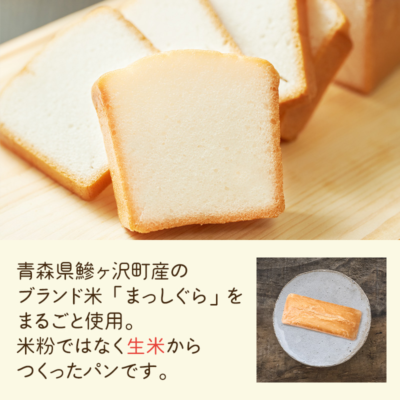 鰺ヶ沢町の魅力が詰まった モーニングセット 4種のおくりもの パン 食パン グルテンフリー 長期保存 水 ジャム コーヒー ドリップ