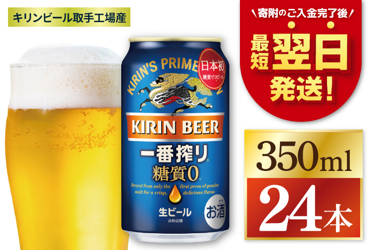 食品サンプルビールキリン一番絞り　サントリーハイボール 楽天市場】[ｴﾝﾄﾘｰでﾎﾟｲﾝﾄUP 9/20-23] キリン一番搾り ホワイト