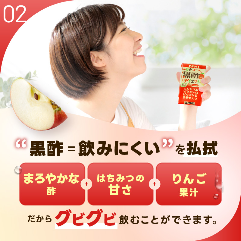 福岡県朝倉市のふるさと納税 【朝倉市制施行20周年記念企画】 黒酢 ダイエット はちみつ黒酢ダイエット 125ml 24本 健康 飲料 ジュース