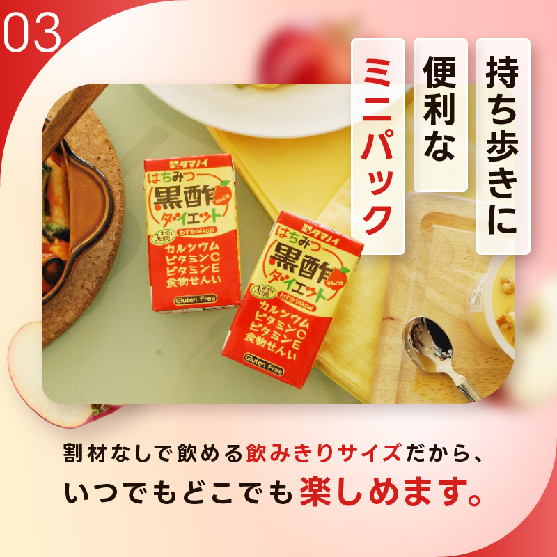 福岡県朝倉市のふるさと納税 【朝倉市制施行20周年記念企画】 黒酢 ダイエット はちみつ黒酢ダイエット 125ml 24本 健康 飲料 ジュース