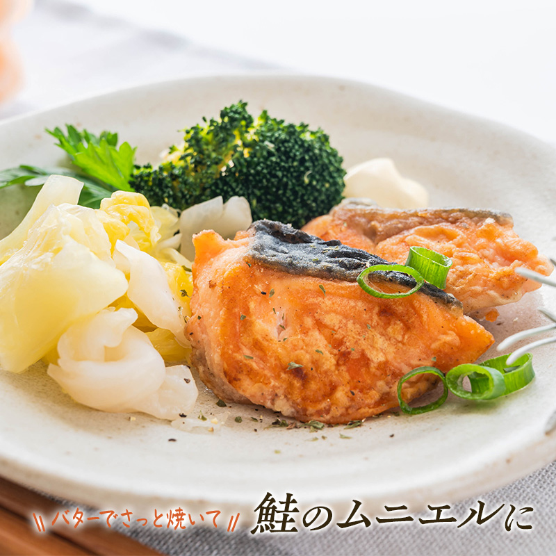 国産 天然 秋鮭 切り身 骨取り 三陸の恵み さけ しゃけ 冷凍 1kg 500g ×2袋 岩手県 宮古市