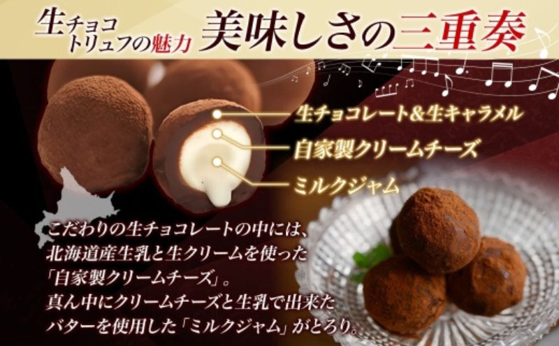【NYチーズケーキ＆生チョコトリュフ(業務用)】 セット NYチーズケーキ 生チョコトリュフ チョコレート クリームチーズ 生クリーム ケーキ スイーツ チーズ 乳製品 お菓子 スイーツ おやつ クレストジャパン 北海道 滝川市
