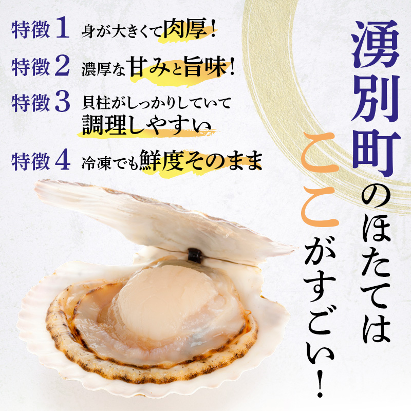 〈北海道 オホーツク産〉 冷凍 ほたて貝柱 3Sサイズ3kg（1kg×3箱）【 ホタテ 帆立 ほたて 海鮮 刺身 貝 貝柱 魚介 魚介類 冷凍 北海道 湧別町 】