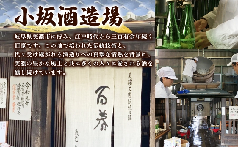 百春 純米大吟醸 （うだつ） 1.8L 日本酒 お酒 晩酌 家飲み 宅飲み アルコール 酒米 山田錦 馥郁たる香り 化粧箱入り 贈り物 小坂酒造場 岐阜県 美濃市