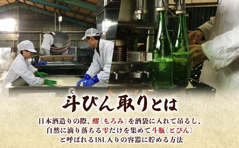 百春 斗びん取り純米大吟醸 1.8L 日本酒 お酒 晩酌 家飲み 宅飲み アルコール 酒米 山田錦 馥郁たる味わい 芳醇な味わい 化粧箱入り贈り物 小坂酒造場 岐阜県 美濃市