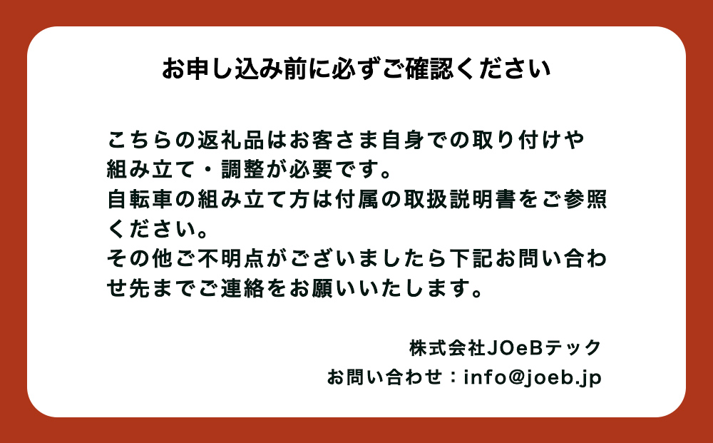 電動アシスト自転車TY05B 700Cクロスバイク×ブラック（5台限定）
