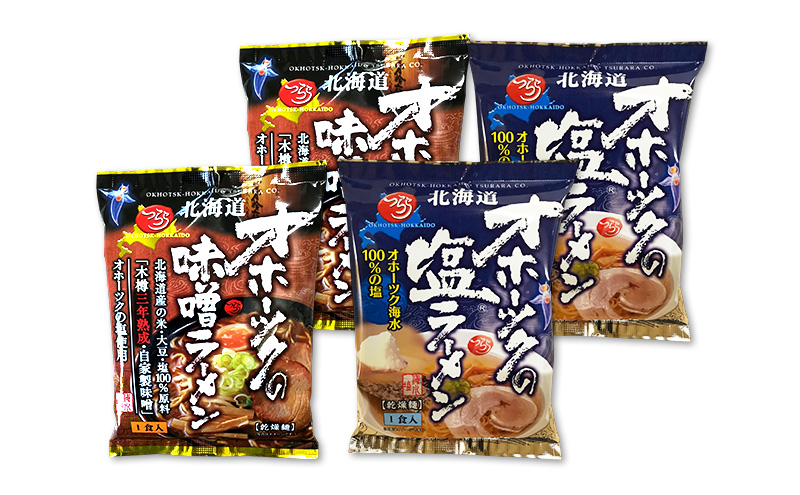 オホーツクの塩ラーメン オホーツクの味噌ラーメン 各2袋 [ラーメン 麺類 塩味 味噌味 乾燥麺 つらら ]