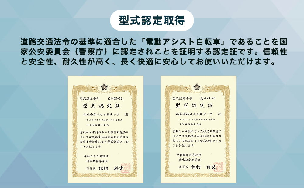 電動アシスト自転車TY05B 700Cクロスバイク×ライトブルー（5台限定）