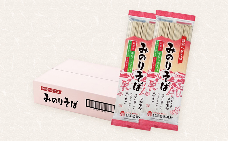 みのりそば200ｇ　20袋入　第35回ニイガタIDSデザインコンペティション2025　IDS大賞/新潟県知事賞受賞　麺類 乾麺 蕎麦 ギフト お取り寄せ 十日町市
