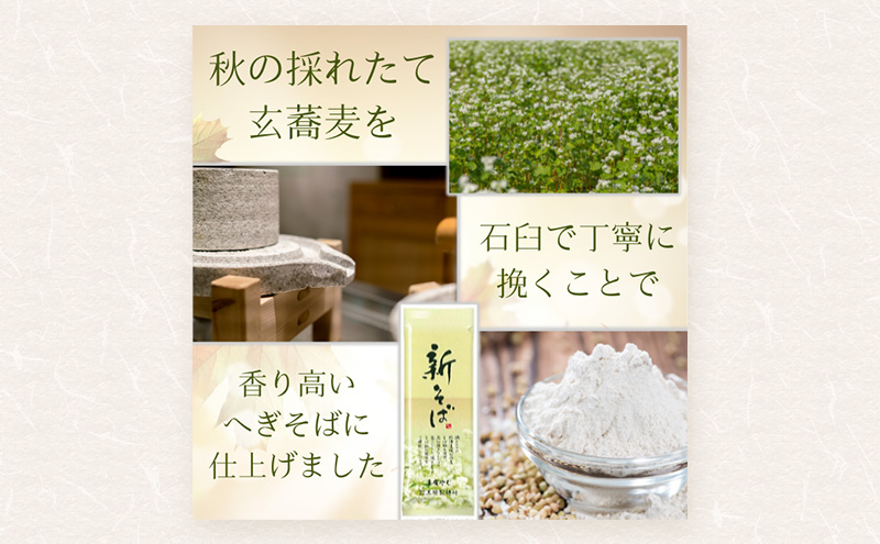 新そば　200ｇ　20袋入　ダンボール箱入　へぎそば 麺類 乾麺 蕎麦 ギフト お取り寄せ 十日町市