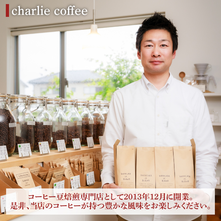 あなたの「好き」を叶える オリジナルブレンドコーヒー豆300g (豆のまま・挽き豆どちらか100g×3袋) ＋ オリジナルブレンドドリップバッグ (12g×3袋) (KV-157)