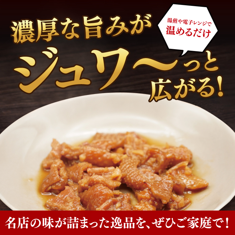 【奥久慈しゃも】おつまみセット 鶏皮にんにく焼き 115g個包装×3個｜茨城県 大子町 鶏肉 とり皮 おかず 惣菜 お酒 ビール 常温 にんにく おつまみ しゃも(AR014)