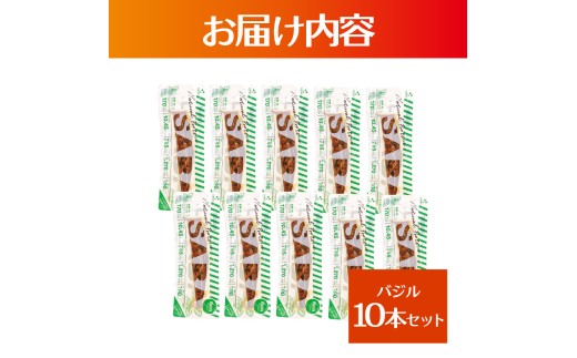 プラスSABA サバ 鯖 さば 10本セット バジル