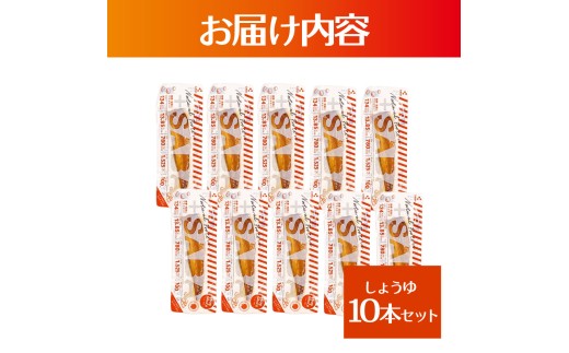 プラスSABA サバ 鯖 さば 10本セット しょうゆ スティック 海鮮 魚 魚介類 おかず おやつ おつまみ サラダ パスタ やわらかい 醤油 お取り寄せ 常温 配送