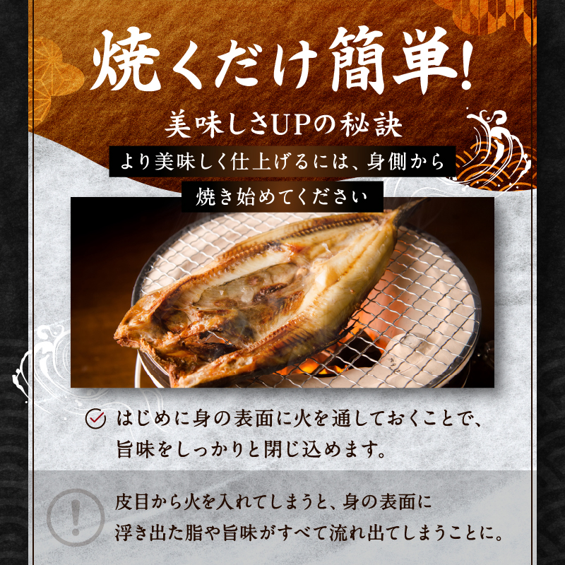 北海道礼文島香深産 開きホッケ約400g（1枚入）×5 魚貝類 干物 加工食品 