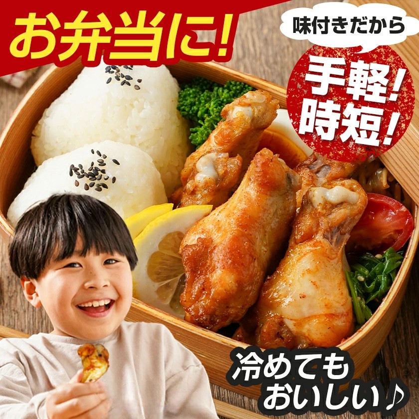 宮崎県都城市のふるさと納税 家計応援キャンペーン!【訳あり】簡単調理!国産若鶏味付手羽元1kg×7袋+生ハム80g_12-L904-CP
