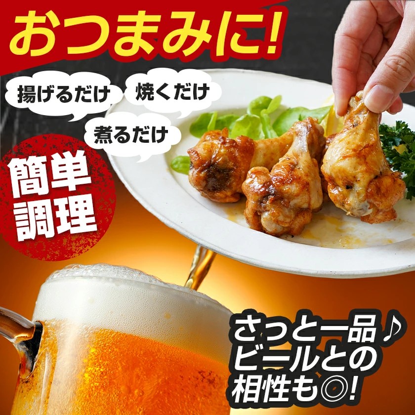 宮崎県都城市のふるさと納税 家計応援キャンペーン!【訳あり】簡単調理!国産若鶏味付手羽元1kg×7袋+生ハム80g_12-L904-CP