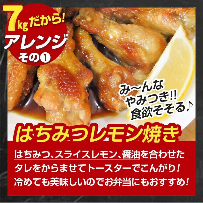宮崎県都城市のふるさと納税 家計応援キャンペーン!【訳あり】簡単調理!国産若鶏味付手羽元1kg×7袋+生ハム80g_12-L904-CP