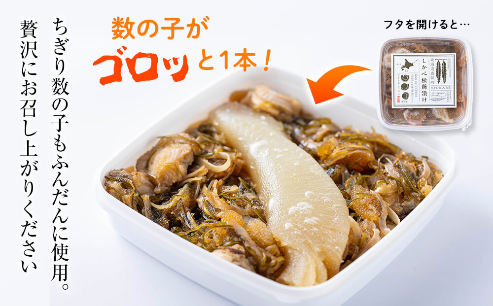 【2025年10月上旬発送】松前漬け 1kg(250g×4パック) 数の子 ホタテ 帆立 ほたて 昆布 小分け