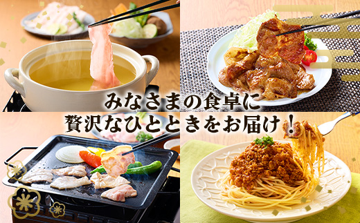 【6回定期便】訳あり いもこ豚 5種盛り バラエティセット 合計2.16kg ×6回 総合計12.96kg