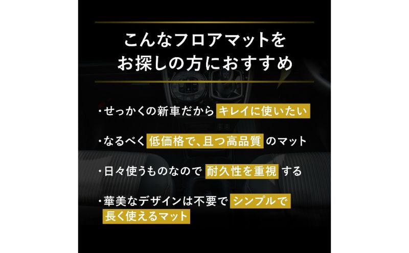 【ふるさと納税】日産 セレナ C28 28 / 専用フロアマット フロアマット フロアーマット カーペットマット マット カーマット スタンダード生地 アクセサリー 内装 ガソリン 標準 e-POWER 7人 8人 2WD 4WD