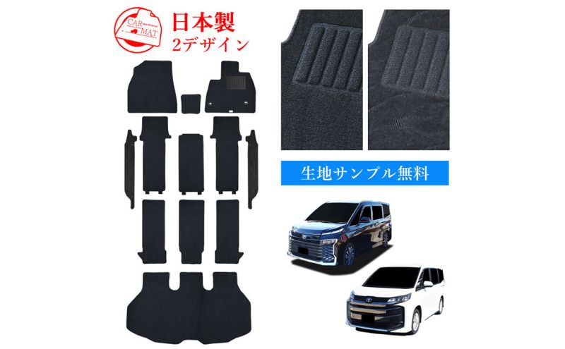 [ふるさと納税]トヨタ 90系 95系 ノア / ヴォクシー / 専用フロアマット ノアとヴォクシー 選択 (ビス留め / マジックテープ留め) フロアマット マット フロアーマット カーペットマット カーマット スタンダード生地 アクセサリー 内装 7人 8人 ガソリン