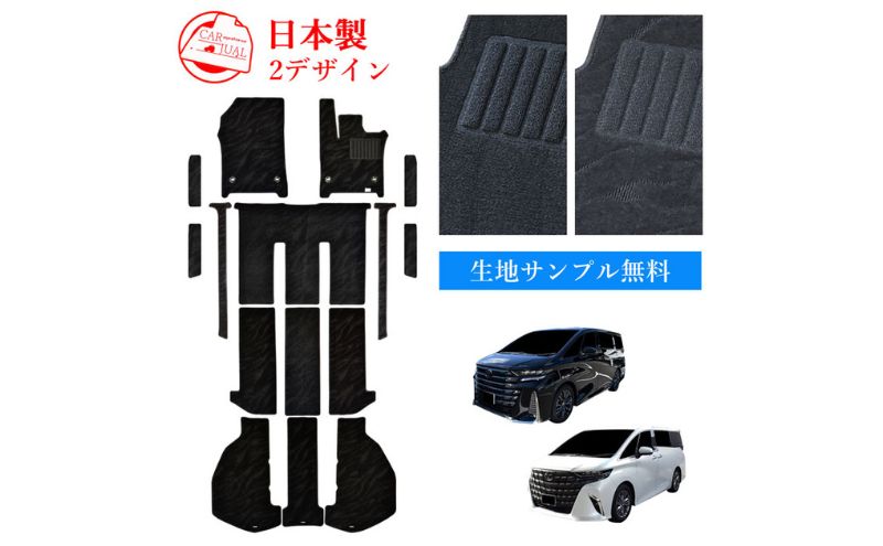 【ふるさと納税】トヨタ 40系 45系 アルファード / ヴェルファイア / 専用フロアマット アルファードとヴェルファイア 選択 (ビス留め / マジックテープ留め) フロアマット カーマット マット スタンダード生地 アクセサリー 内装 ガソリン ハイブリッド