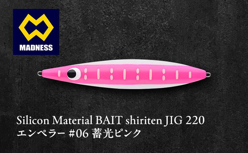 シリテン ジグ220 エンペラー #06 蓄光ピンク[釣り、ルアー、釣り具、スポーツ]雑貨 日用品