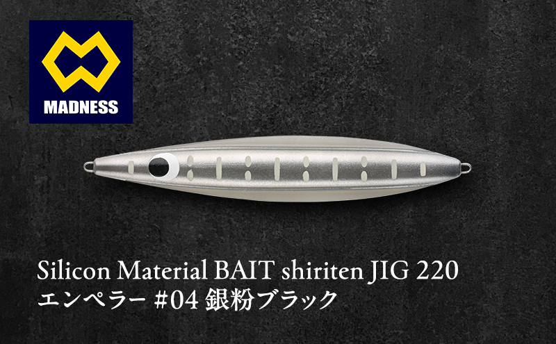 シリテン ジグ220 エンペラー #04 銀粉ブラック[釣り、ルアー、釣り具、スポーツ]雑貨 日用品