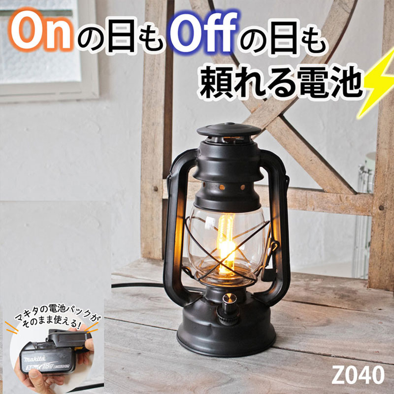 おしゃれなランタンは照明&充電の2WAY対