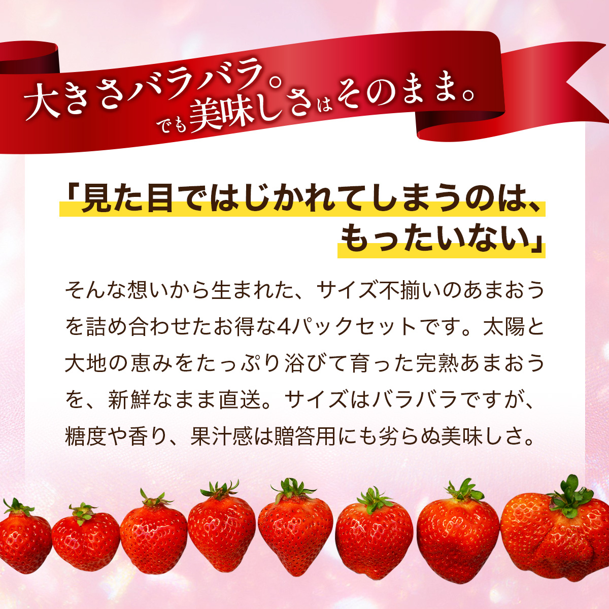 福岡県篠栗町のふるさと納税 福岡県産 特別栽培 あまおう サイズいろいろMIX 約1140g（約285g×4パック）【3月発送】 | 農園直送 アフター保証 先行予約 福岡産 送料無料 ケーキ ギフト お祝い 限定 季節限定 UN002