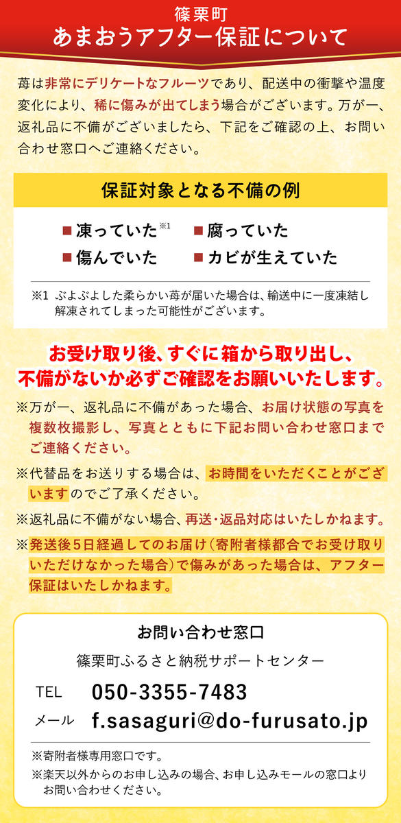 福岡県篠栗町のふるさと納税 福岡県産 特別栽培 あまおう サイズいろいろMIX 約1140g（約285g×4パック）【3月発送】 | 農園直送 アフター保証 先行予約 福岡産 送料無料 ケーキ ギフト お祝い 限定 季節限定 UN002
