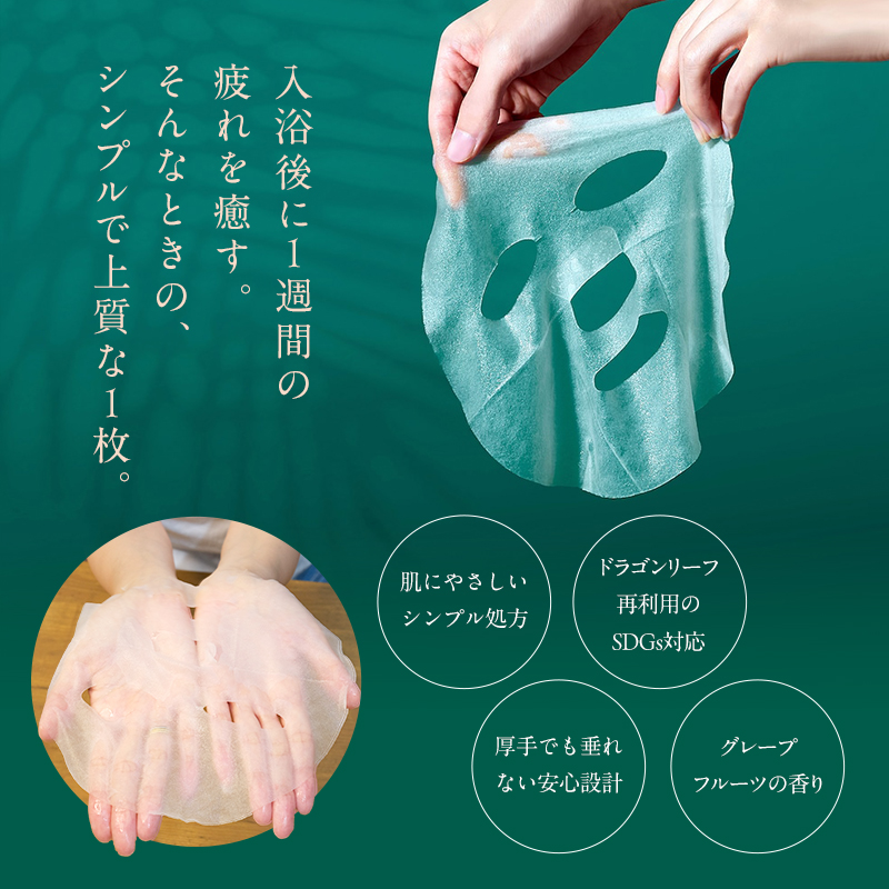 自然の恵みと美容の知恵で、肌の未来を育む Natereonフェイスマスク　10箱(計50枚)　個別包装　フェイスパック シートマスク パック 美容 保湿 エイジングケア ハリ うるおい 敏感肌 日本製