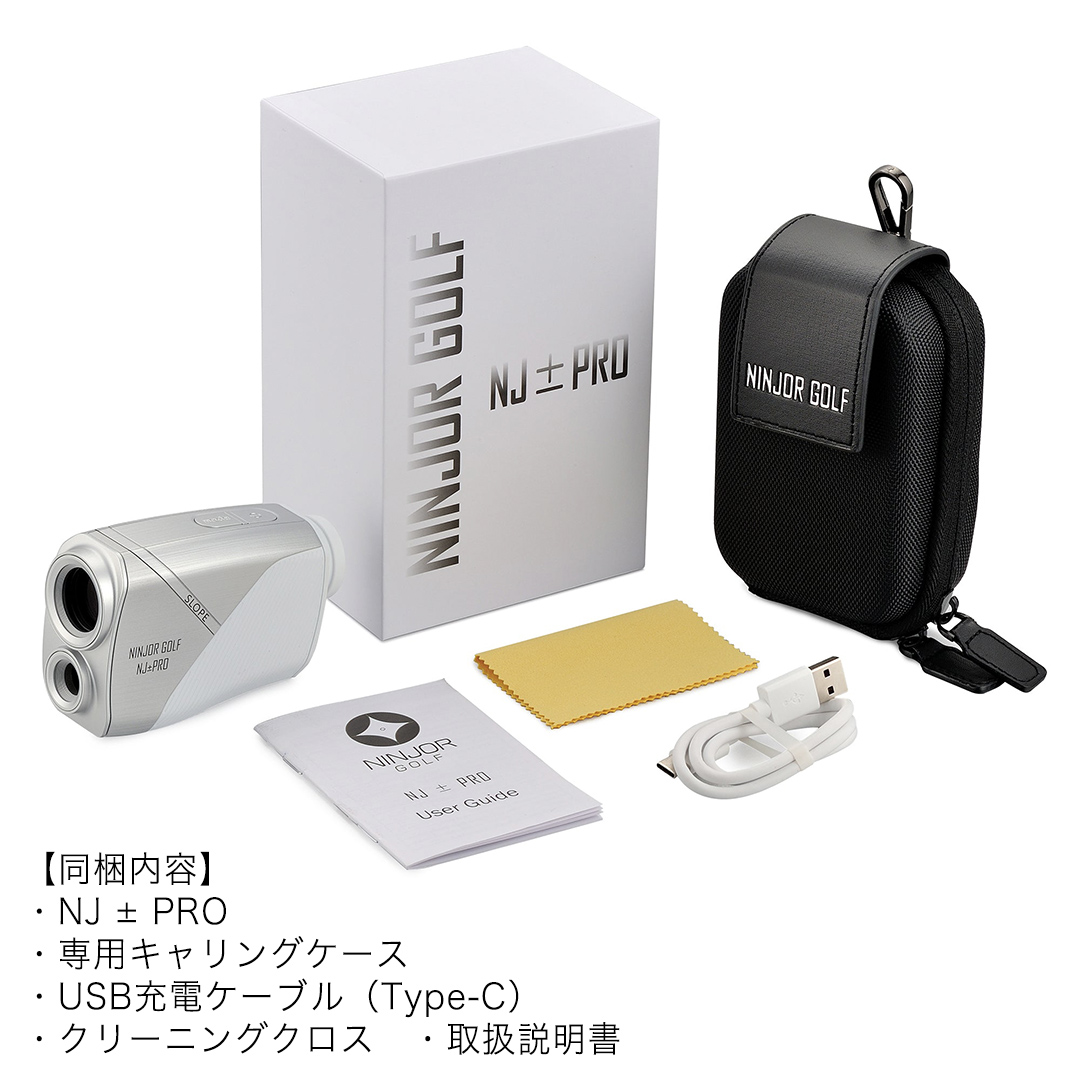 茨城県つくばみらい市のふるさと納税 NJ ± PRO ( ブラック ) ゴルフ 距離計 レーザー距離計 小型コンパクトサイズ ゴルフ距離計測器 スロープモード ピンサーチ＋搭載 ハードケース付き [FE07-NT]