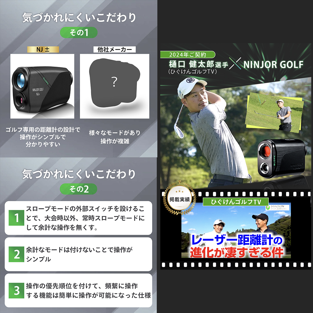 茨城県つくばみらい市のふるさと納税 NJ ± (ブラック) ゴルフ 距離計 レーザー距離計 小型 コンパクトサイズ ゴルフ 距離計測器 スロープモード ピンサーチ＋搭載 ハードケース付き [FE09-NT]