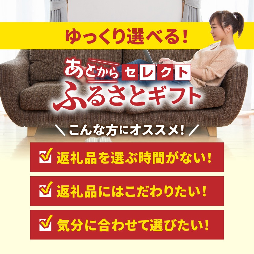 宮崎県都城市のふるさと納税 あとからセレクト【ふるさとギフト】1,000円_ASG-1000