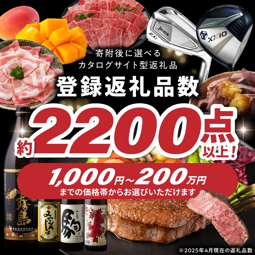 宮崎県都城市のふるさと納税 あとからセレクト【ふるさとギフト】1,000円_ASG-1000