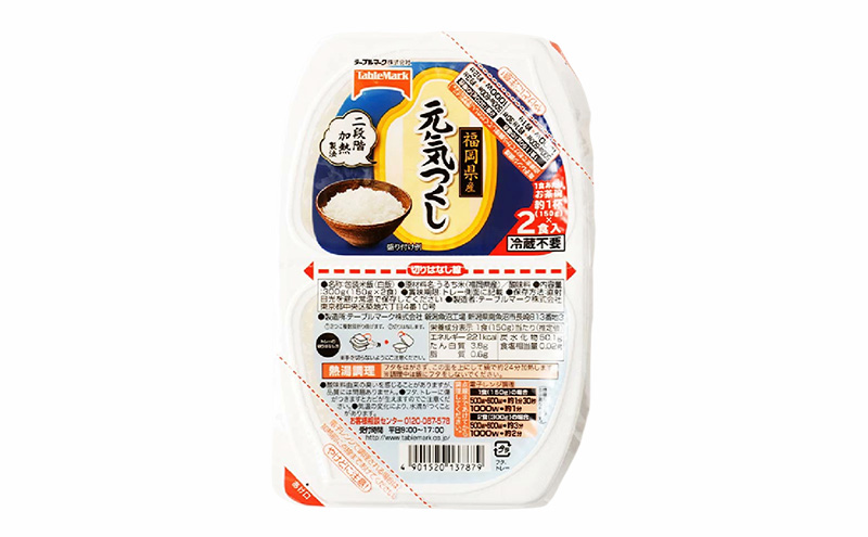 パックご飯 150g テーブルマーク 福岡県産 元気つくし パックごはん (150g×2食×2個) 4食×8個 レトルト ご飯