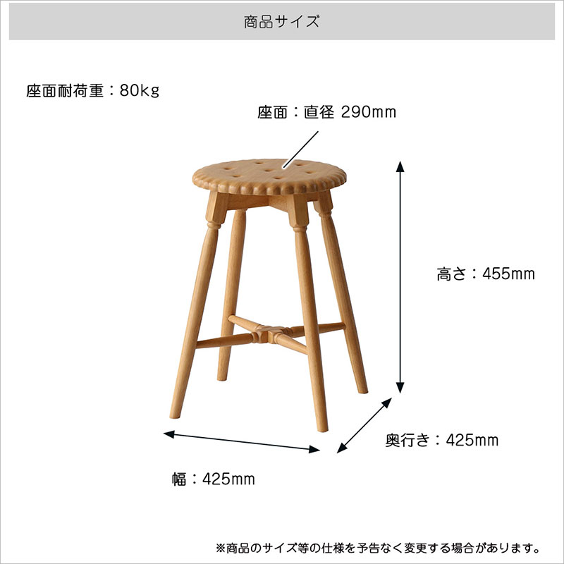 Biscuit Stool -ココア- スツール おしゃれ かわいい インテリア 家具 市場家具