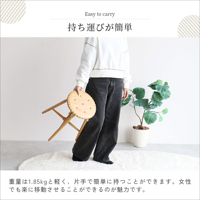 Biscuit Stool -ココア- スツール おしゃれ かわいい インテリア 家具 市場家具