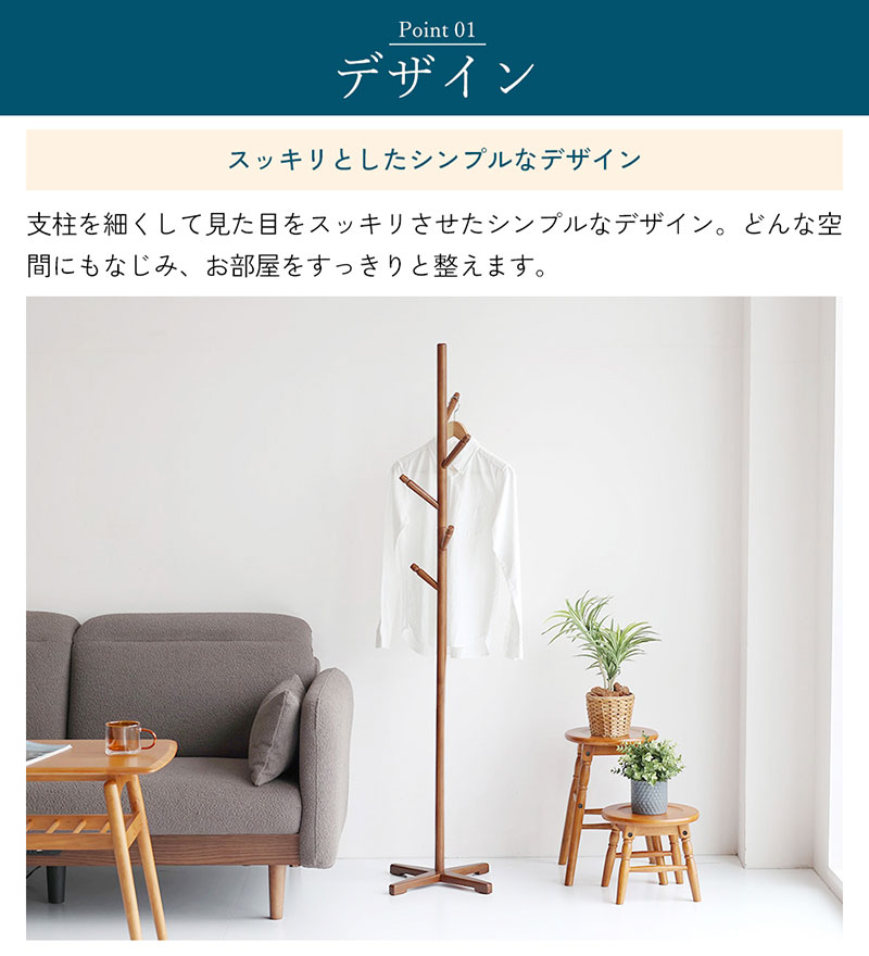 Pole Hanger -bibit- ナチュラル ポールハンガー インテリア おしゃれ 市場家具
