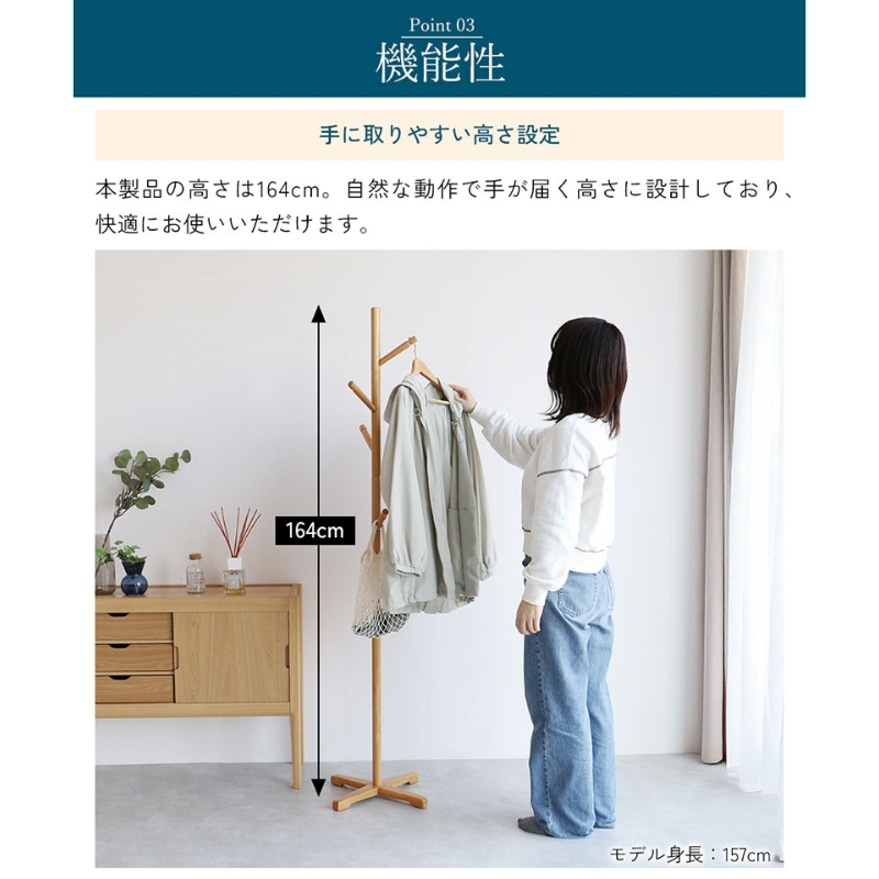 Pole Hanger -bibit- ナチュラル ポールハンガー インテリア おしゃれ 市場家具