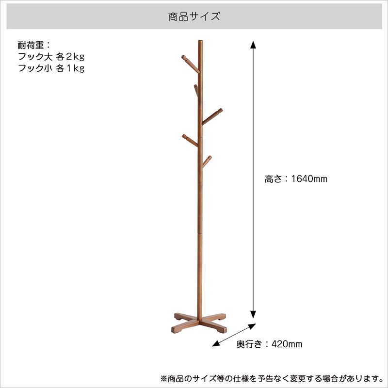 Pole Hanger -bibit- ブラウン ポールハンガー インテリア おしゃれ 市場家具