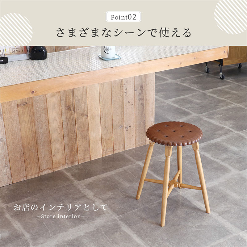 Biscuit Stool -プレーン- スツール おしゃれ かわいい インテリア 家具 市場家具