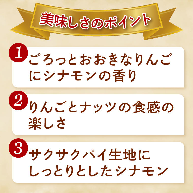 農家レストラン 手作り アップルパイ 8個（2個入り×4パック） 真空パック（BK001）