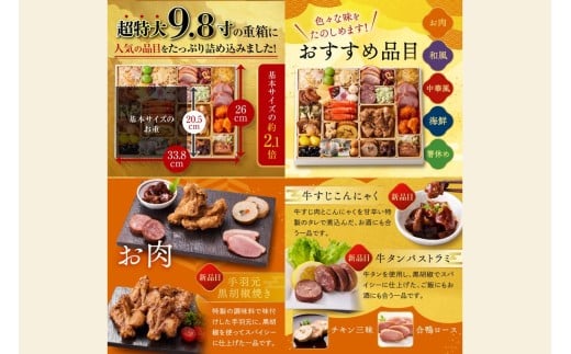 福岡県飯塚市のふるさと納税 「板前魂のおつまみおせち」和洋中華風一段重おせち(2～3人前)【C1-005】