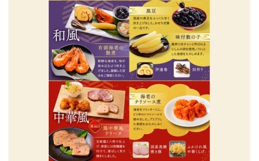 福岡県飯塚市のふるさと納税 「板前魂のおつまみおせち」和洋中華風一段重おせち(2～3人前)【C1-005】