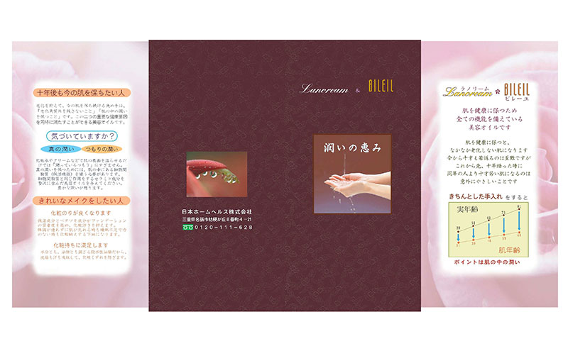 美容液　Lanoream ラノリーム 6本セット